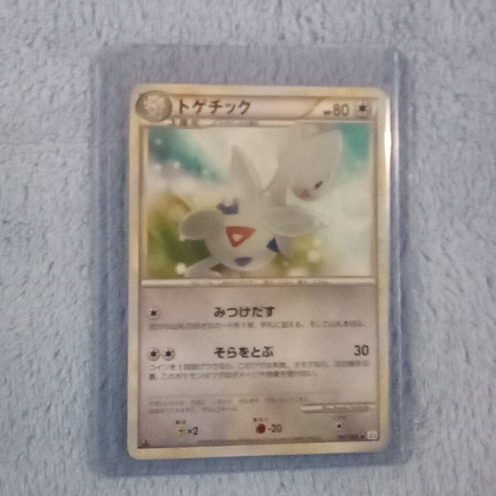 ✨Togepi Evolution Pokemon Card Bundle✨ - Picture 3 of 6
